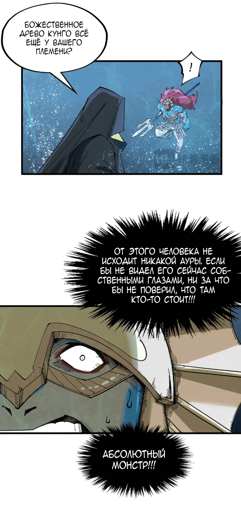 Read Сильнейший во все времена RU Manga Online