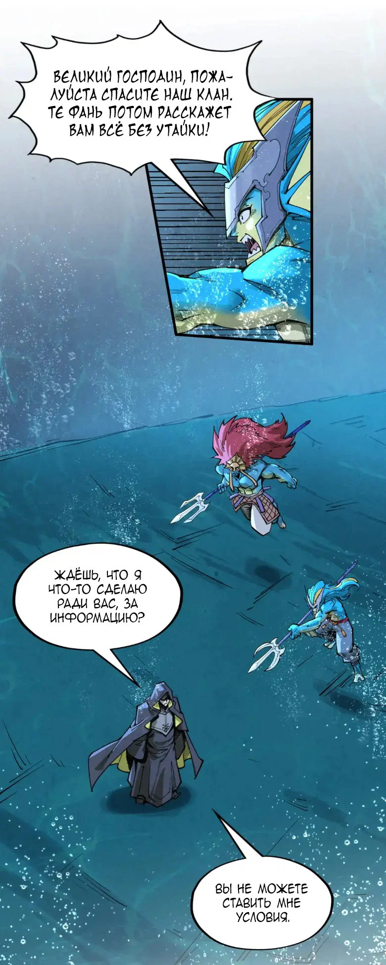Read Сильнейший во все времена RU Manga Online