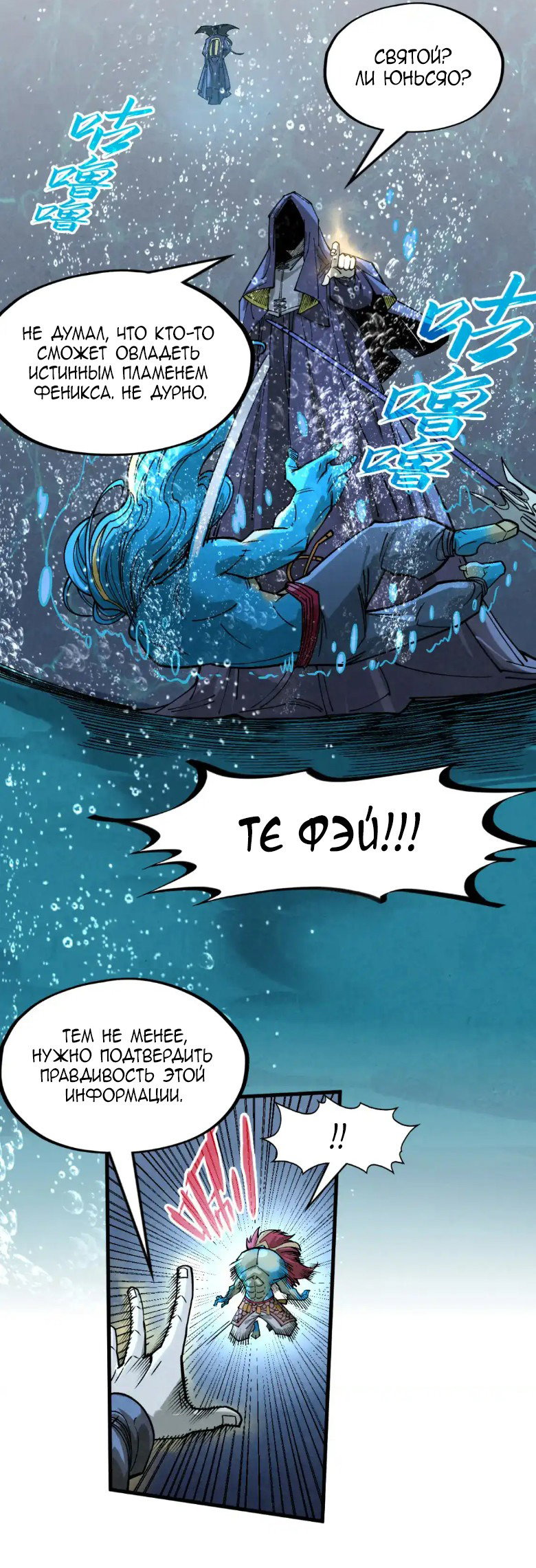 Read Сильнейший во все времена RU Manga Online