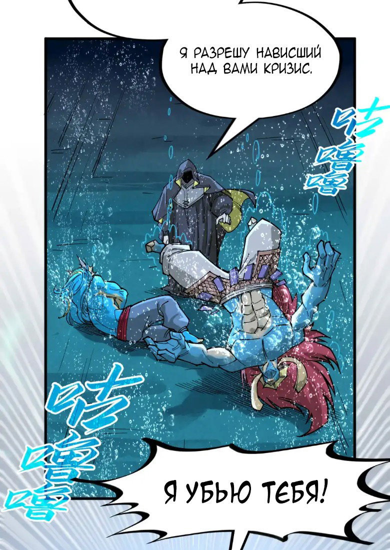 Read Сильнейший во все времена RU Manga Online