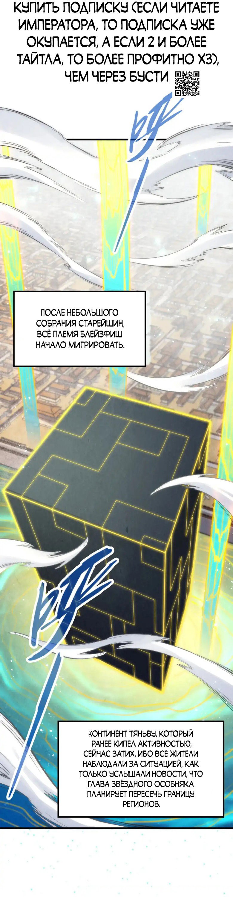 Read Сильнейший во все времена RU Manga Online