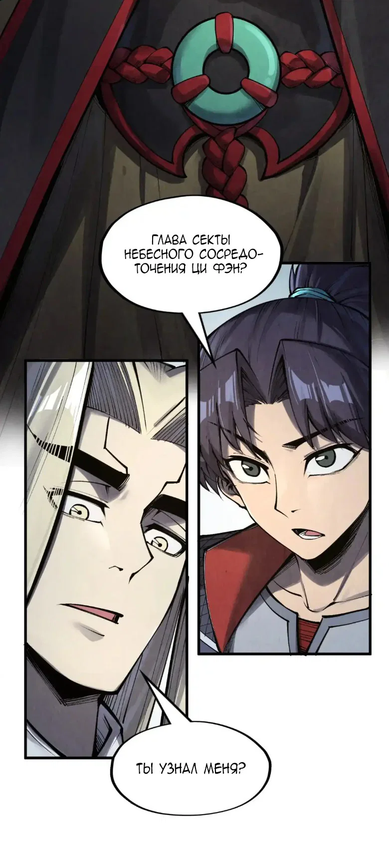 Read Сильнейший во все времена RU Manga Online