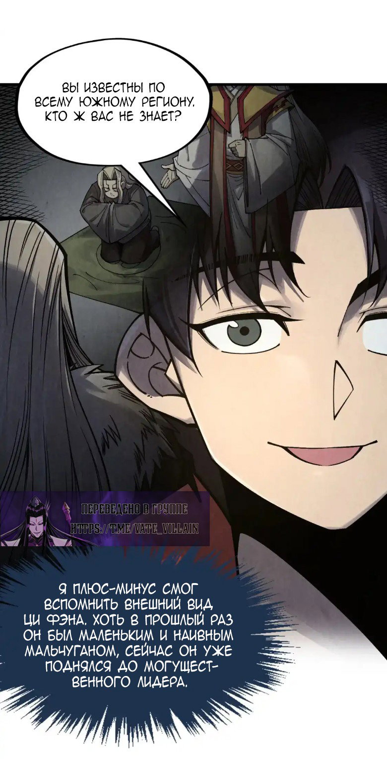 Read Сильнейший во все времена RU Manga Online