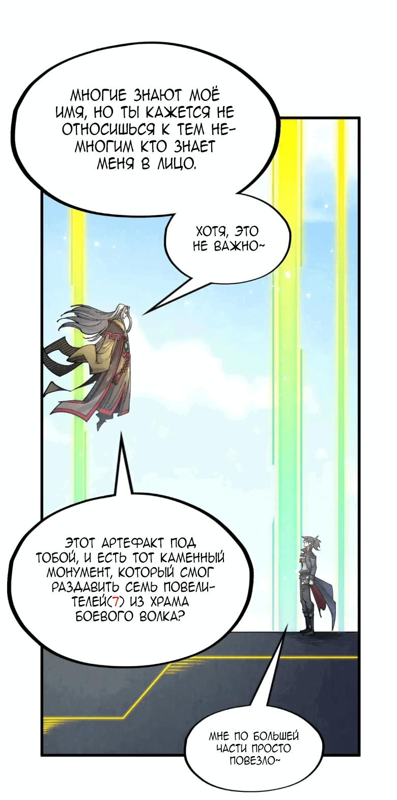 Read Сильнейший во все времена RU Manga Online