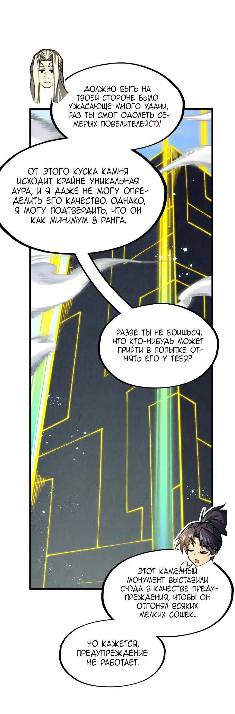 Read Сильнейший во все времена RU Manga Online