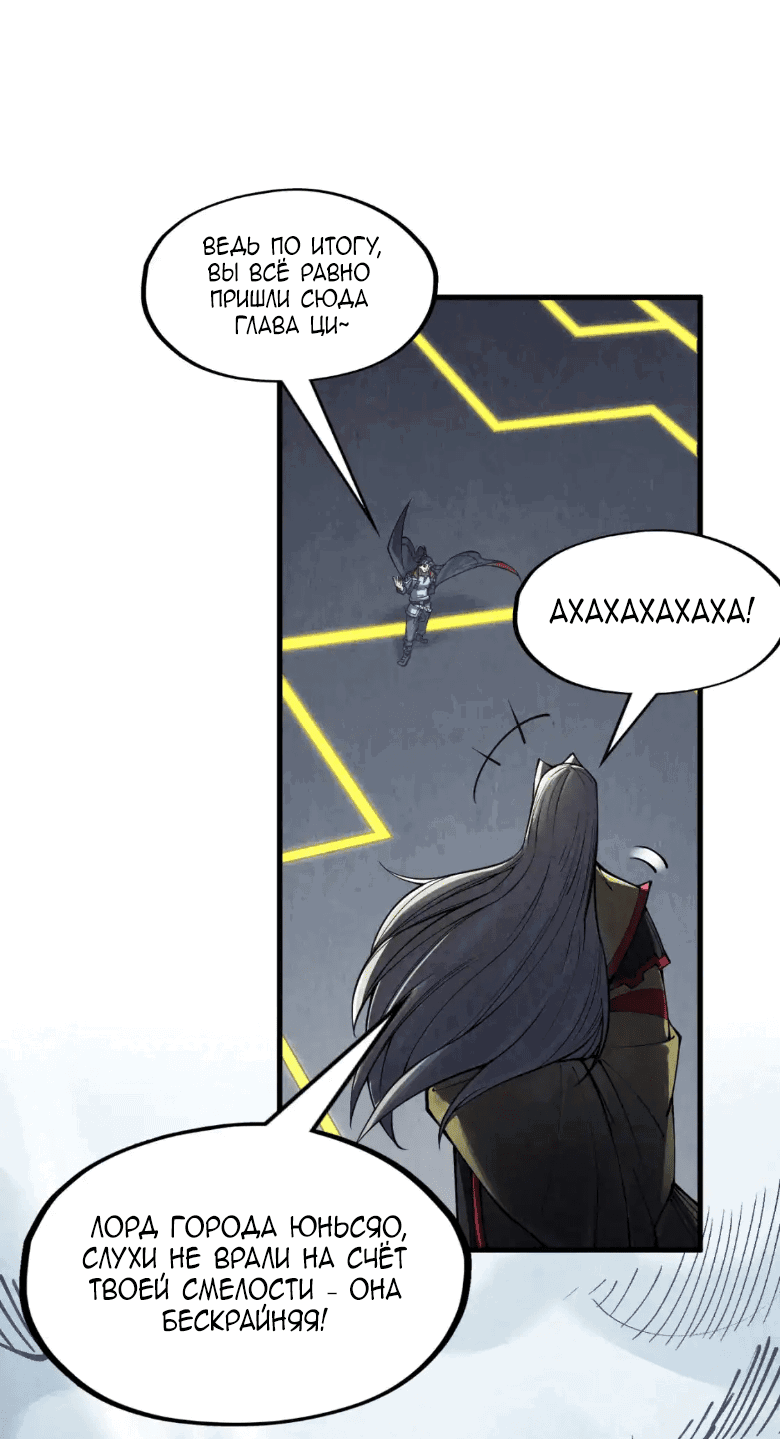 Read Сильнейший во все времена RU Manga Online