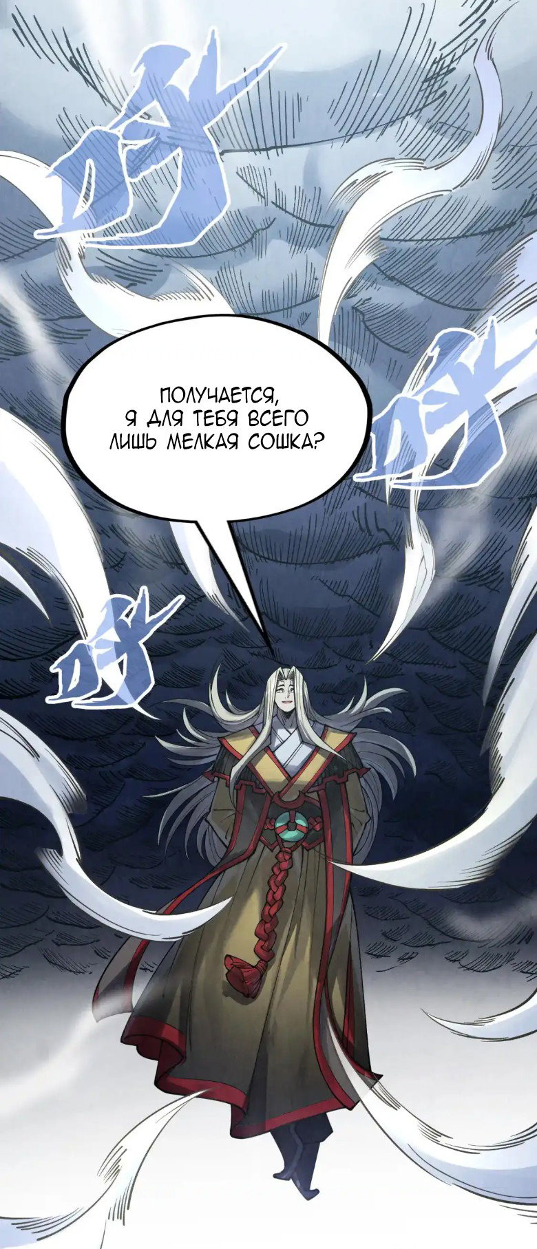 Read Сильнейший во все времена RU Manga Online