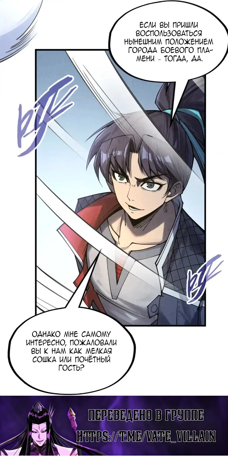 Read Сильнейший во все времена RU Manga Online