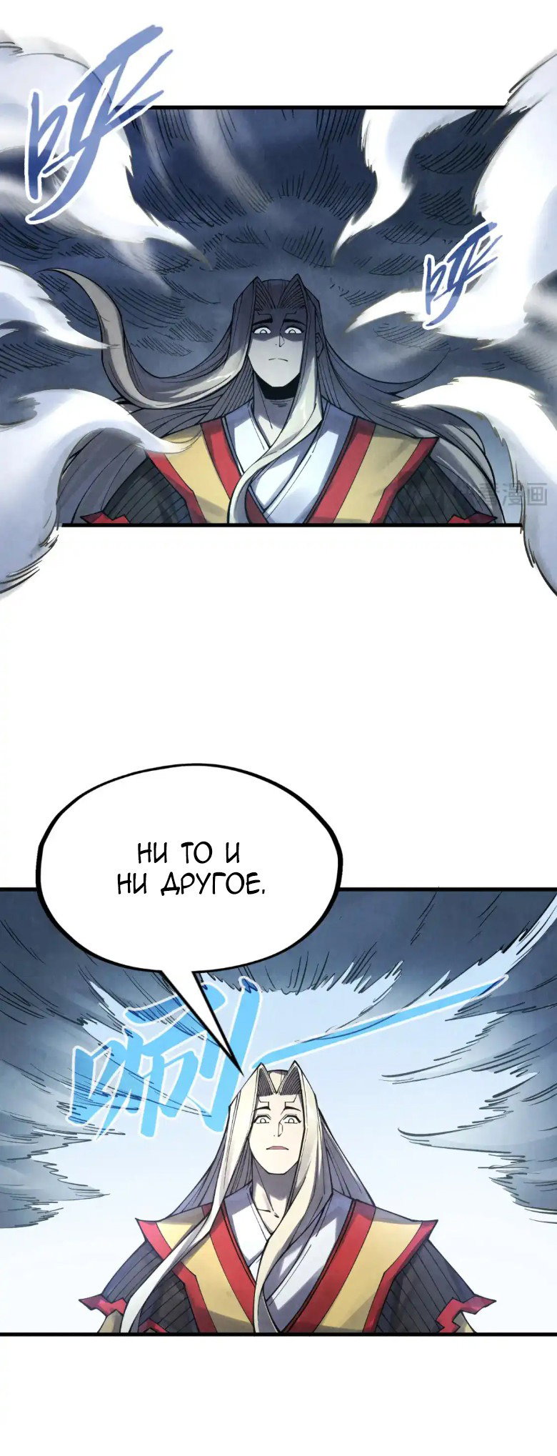 Read Сильнейший во все времена RU Manga Online