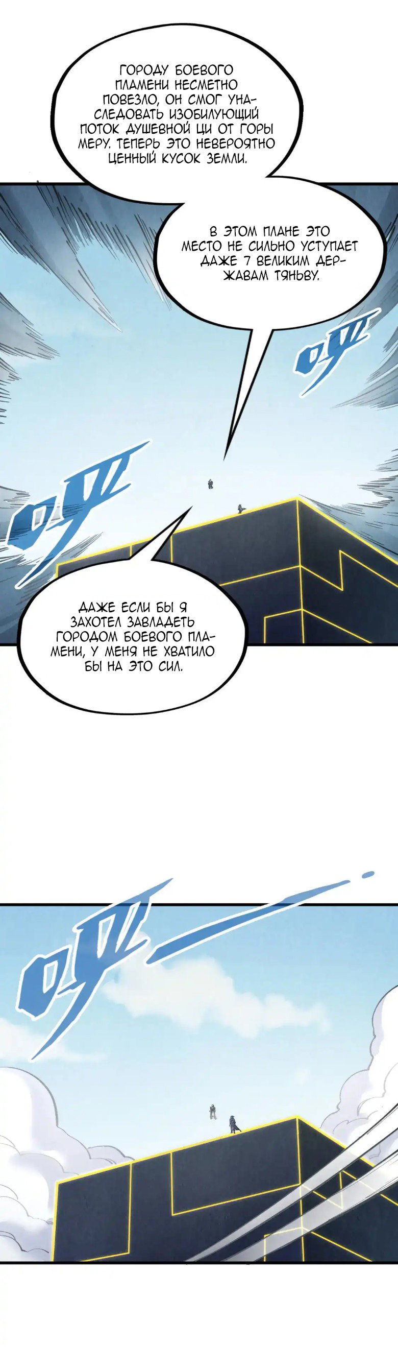 Read Сильнейший во все времена RU Manga Online