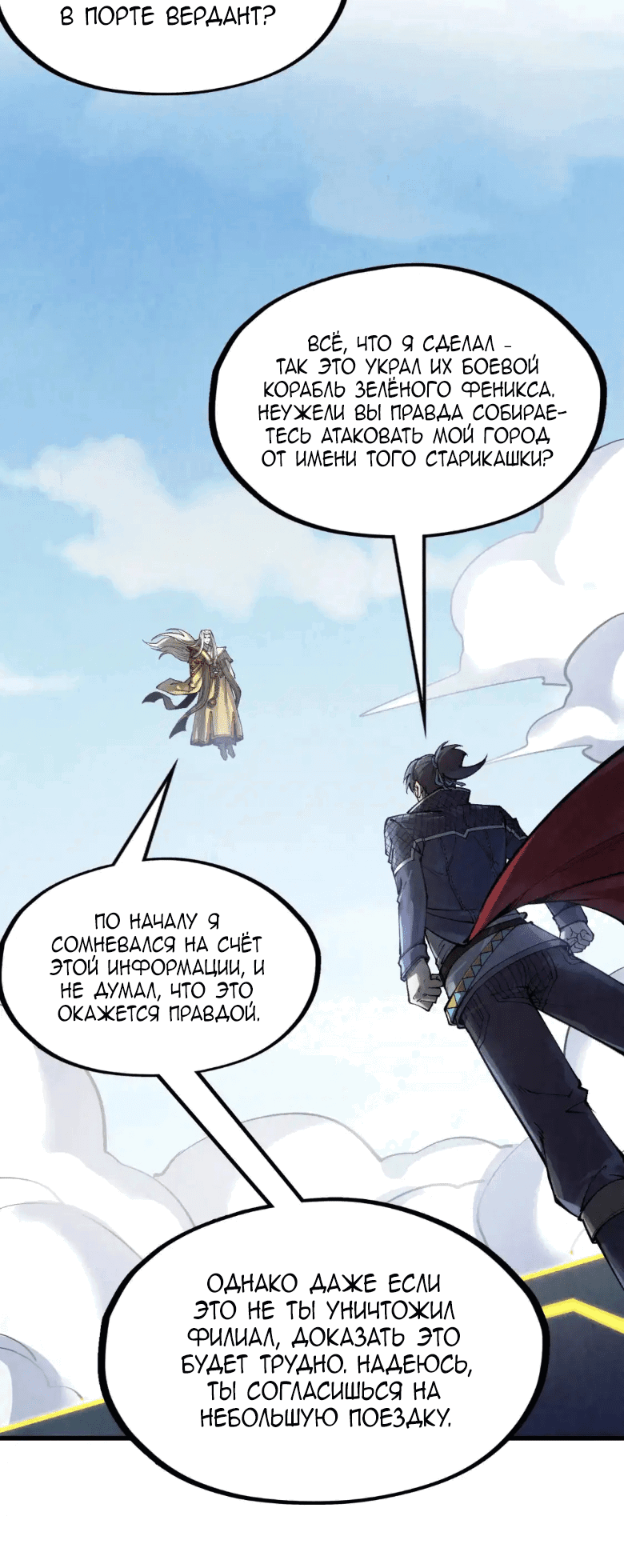 Read Сильнейший во все времена RU Manga Online