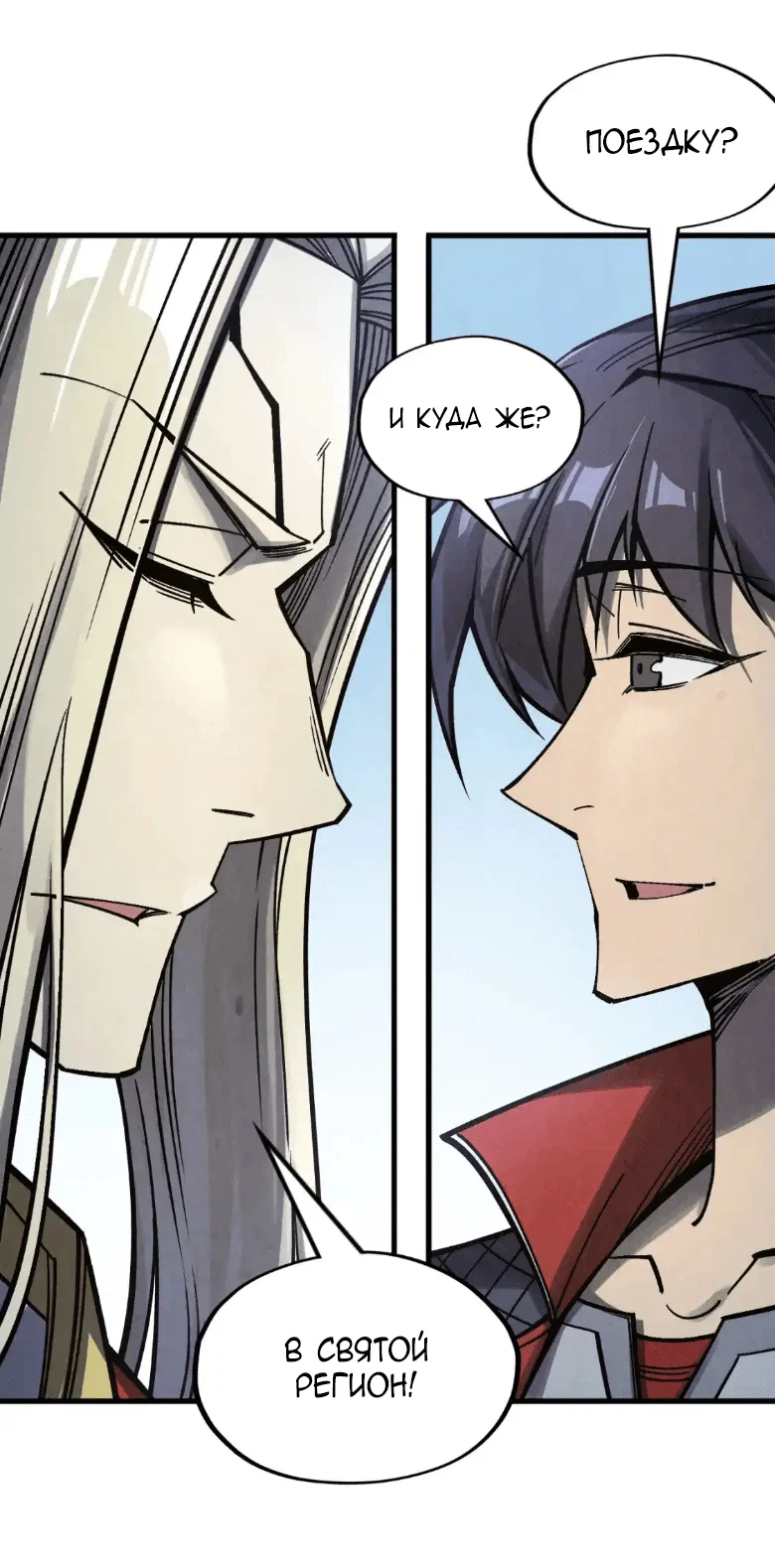 Read Сильнейший во все времена RU Manga Online