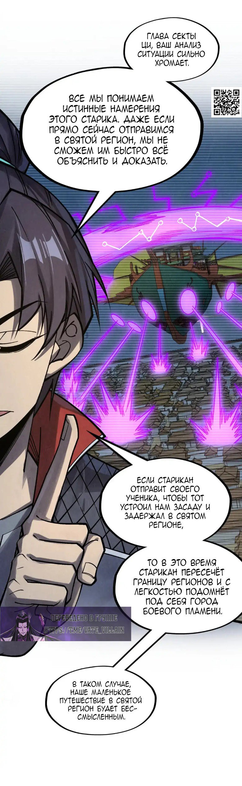 Read Сильнейший во все времена RU Manga Online