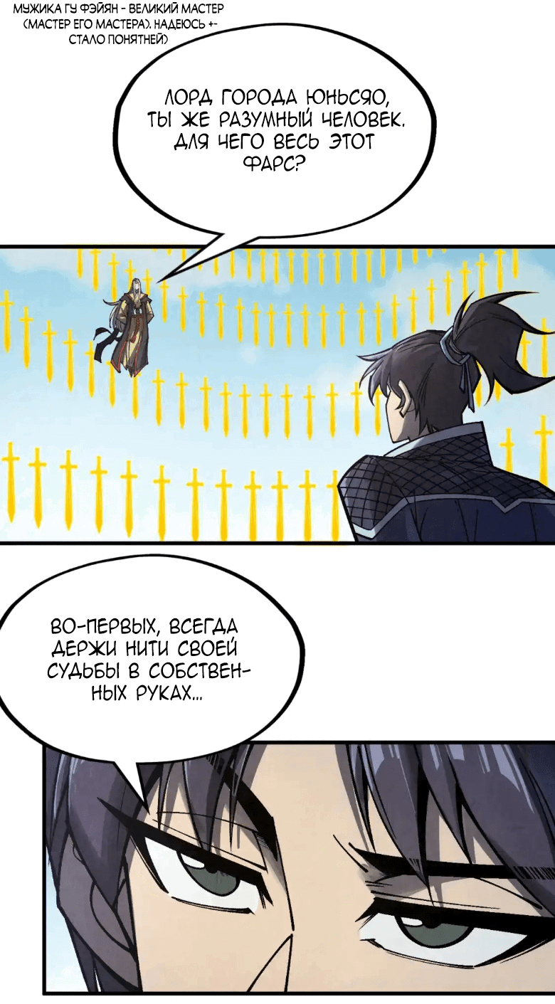 Read Сильнейший во все времена RU Manga Online