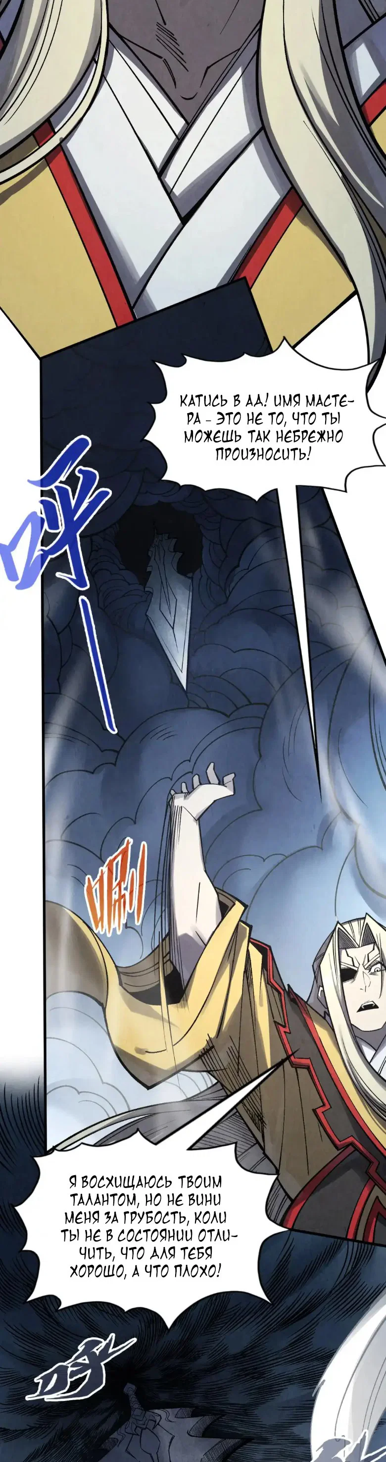 Read Сильнейший во все времена RU Manga Online