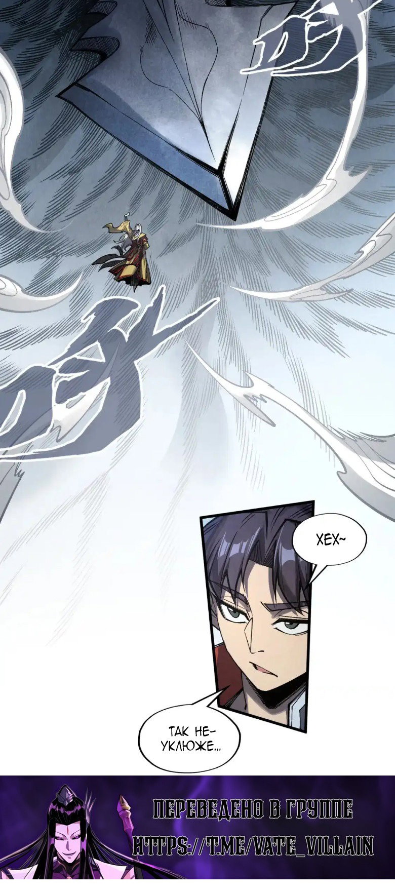 Read Сильнейший во все времена RU Manga Online