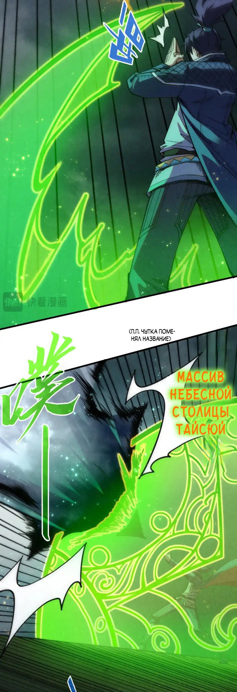 Read Сильнейший во все времена RU Manga Online