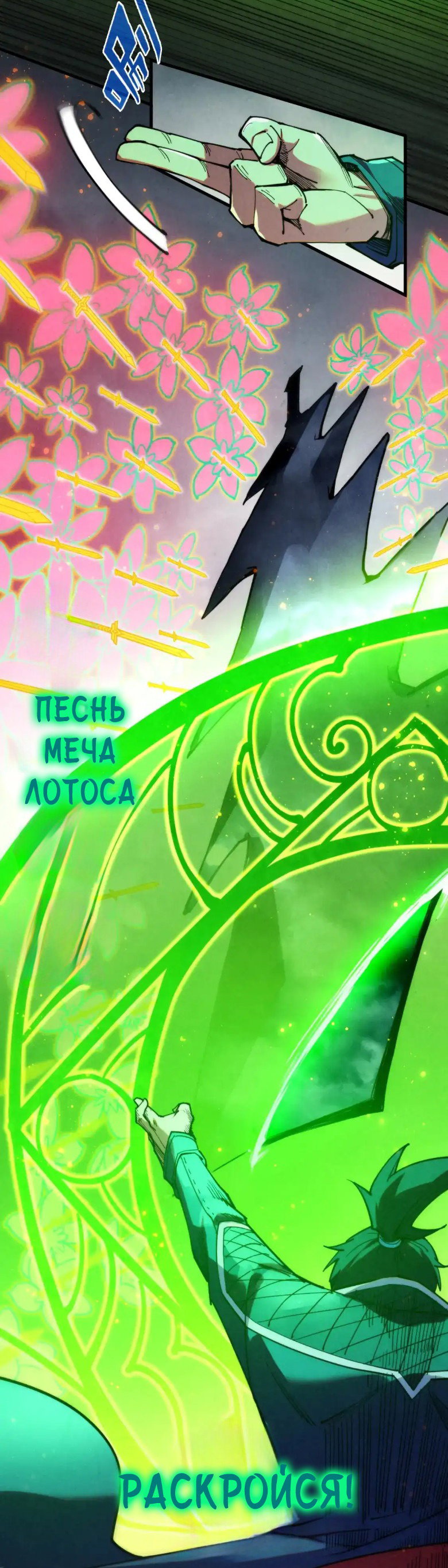 Read Сильнейший во все времена RU Manga Online