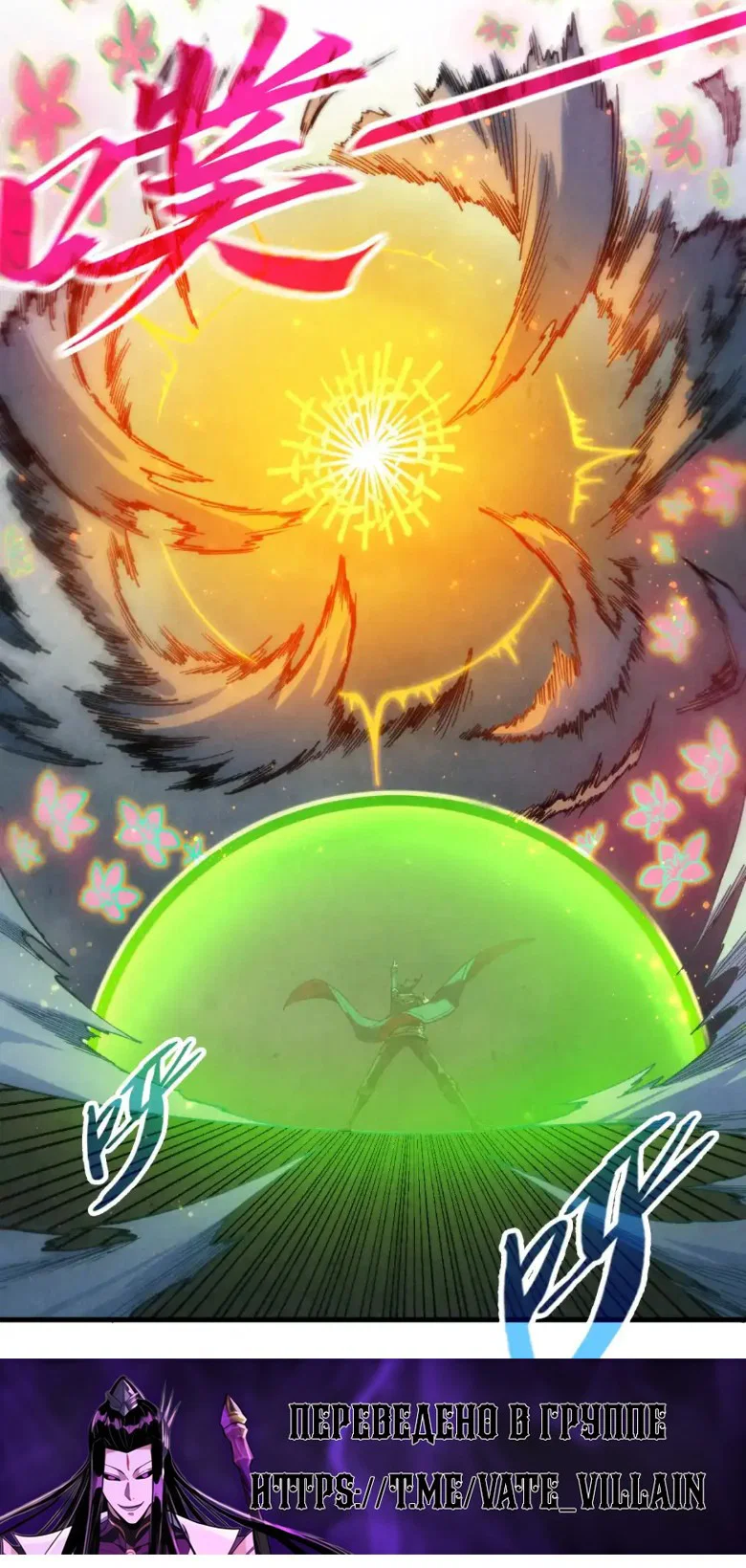Read Сильнейший во все времена RU Manga Online