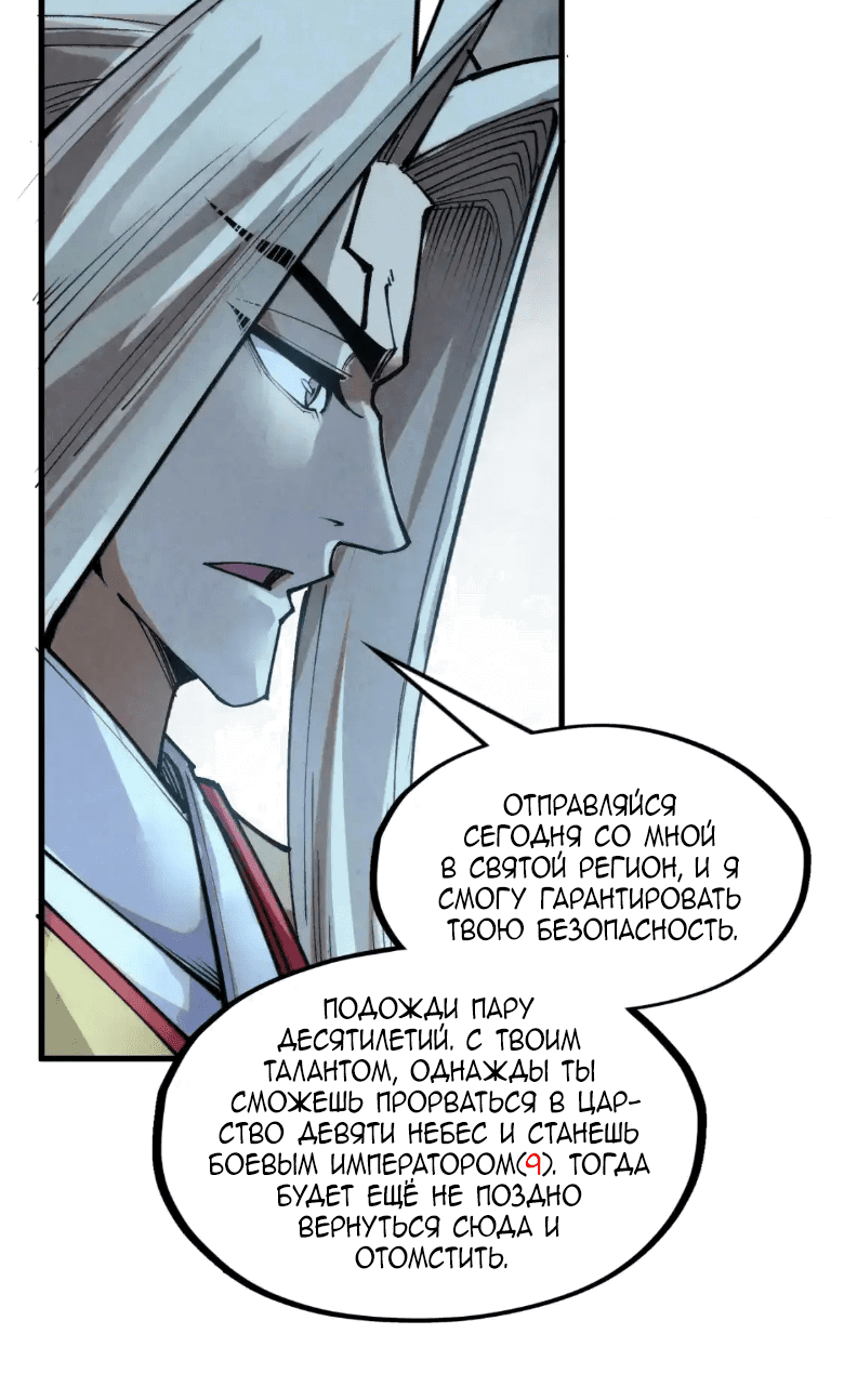 Read Сильнейший во все времена RU Manga Online