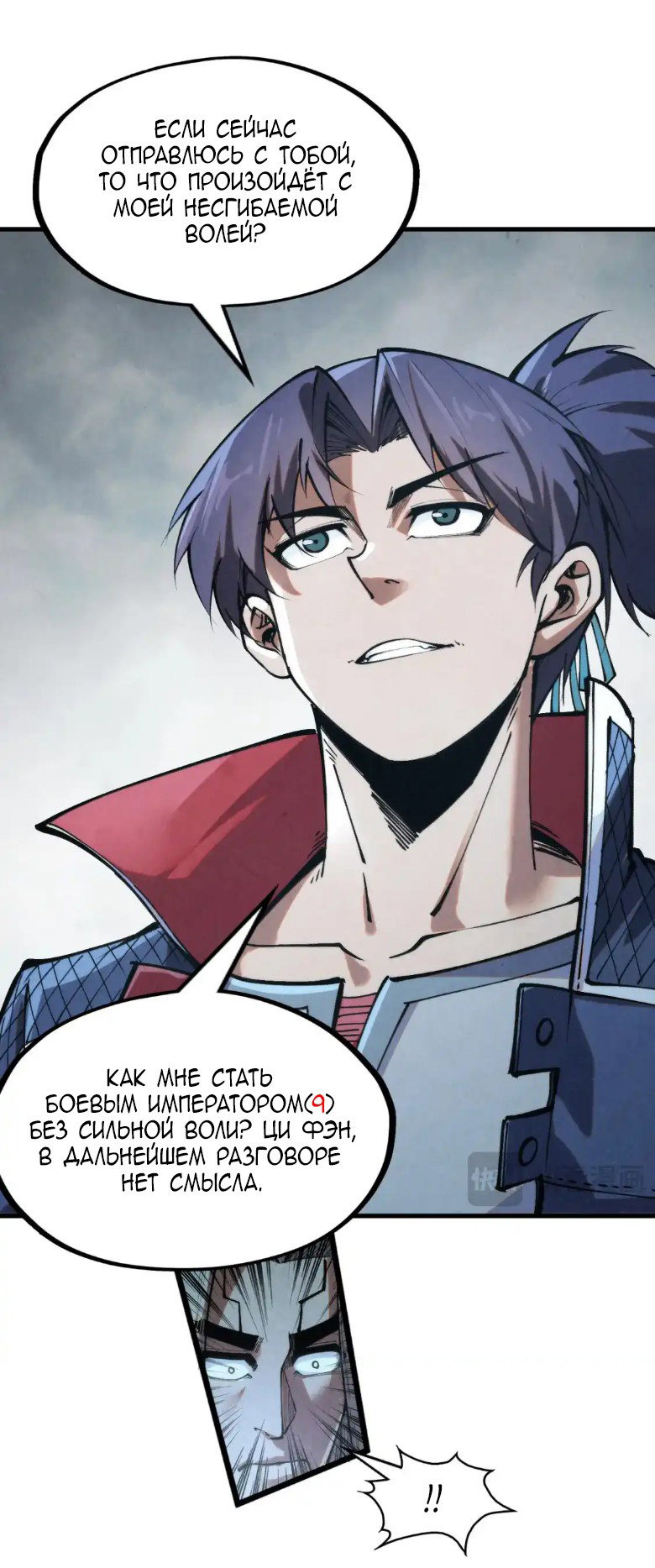 Read Сильнейший во все времена RU Manga Online