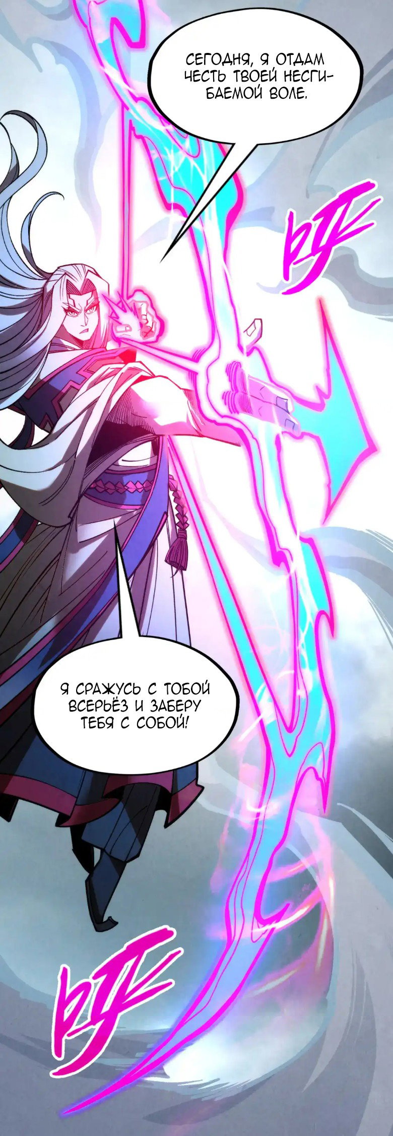 Read Сильнейший во все времена RU Manga Online