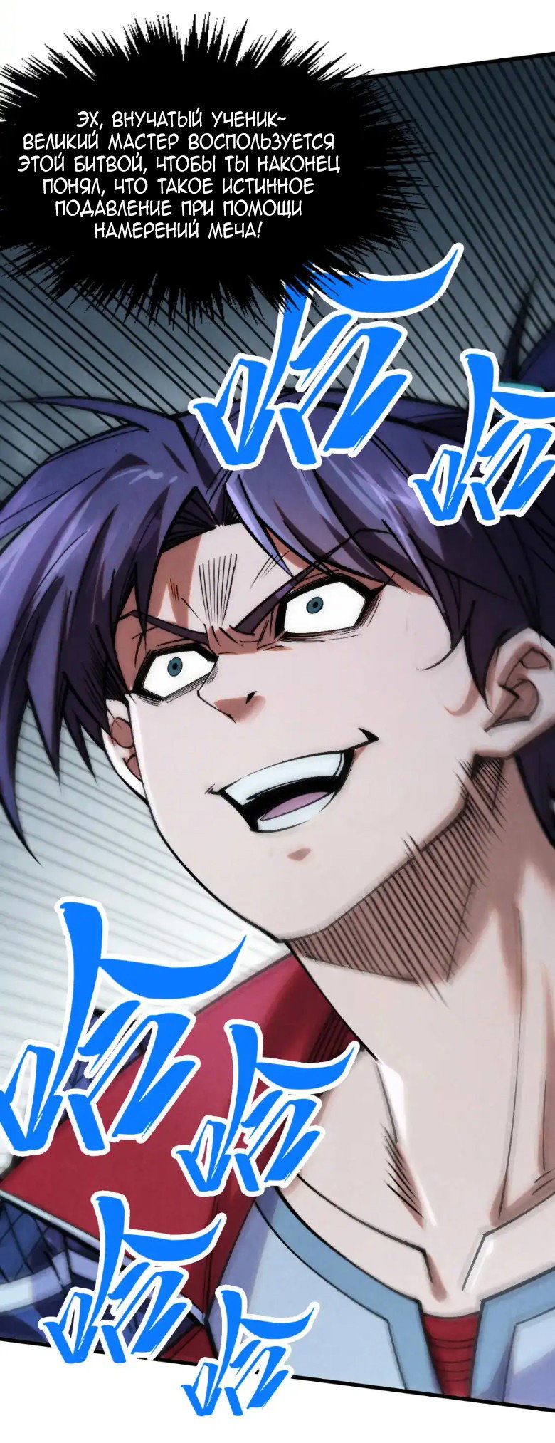 Read Сильнейший во все времена RU Manga Online