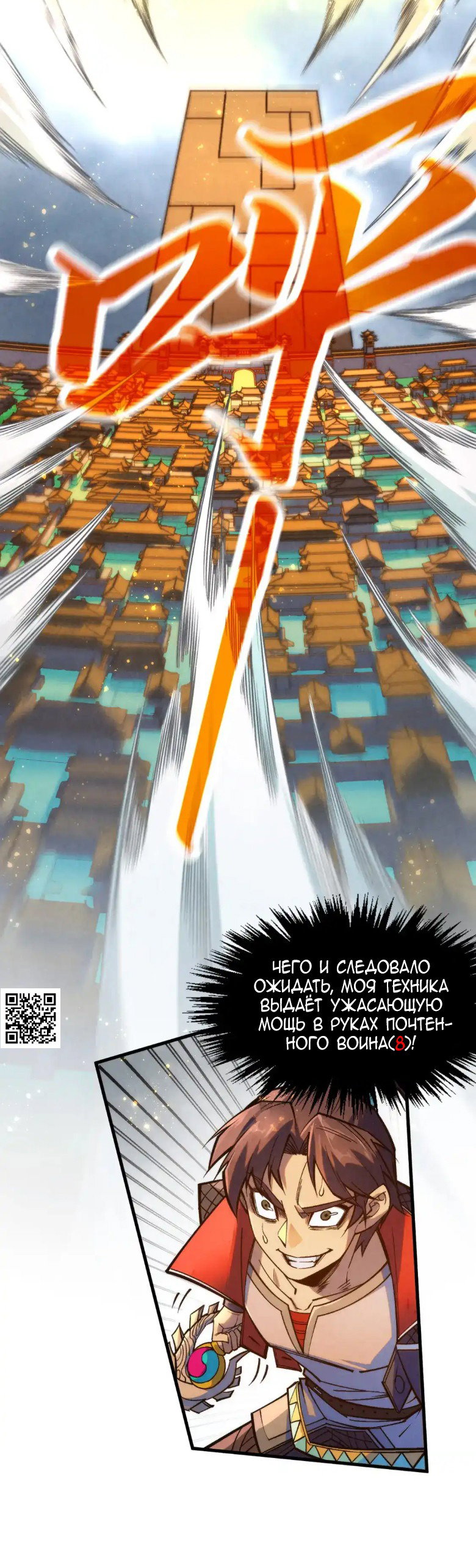 Read Сильнейший во все времена RU Manga Online