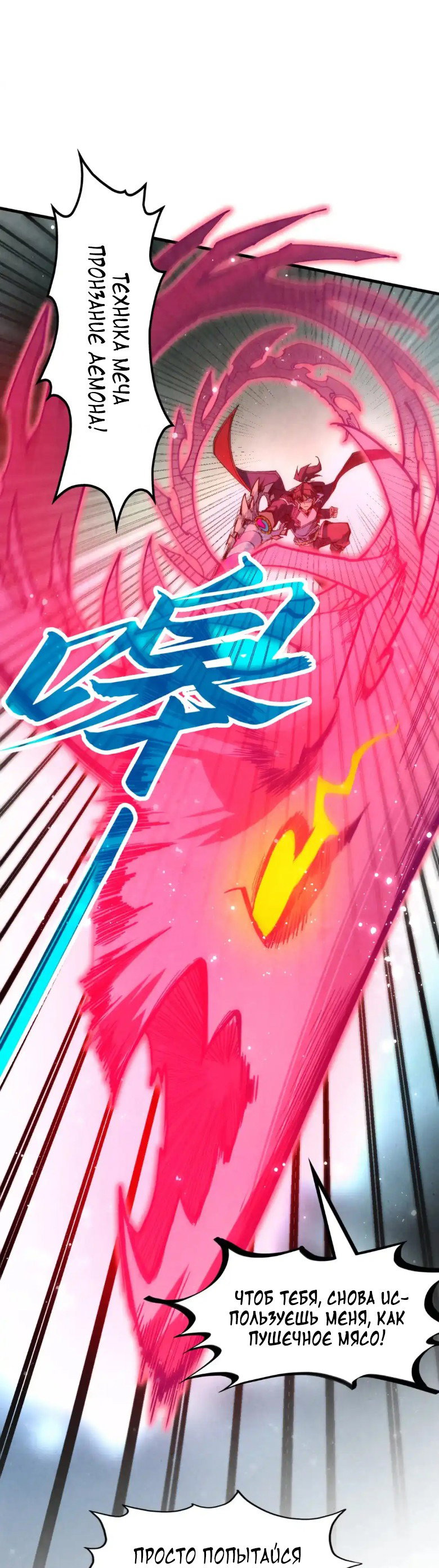 Read Сильнейший во все времена RU Manga Online