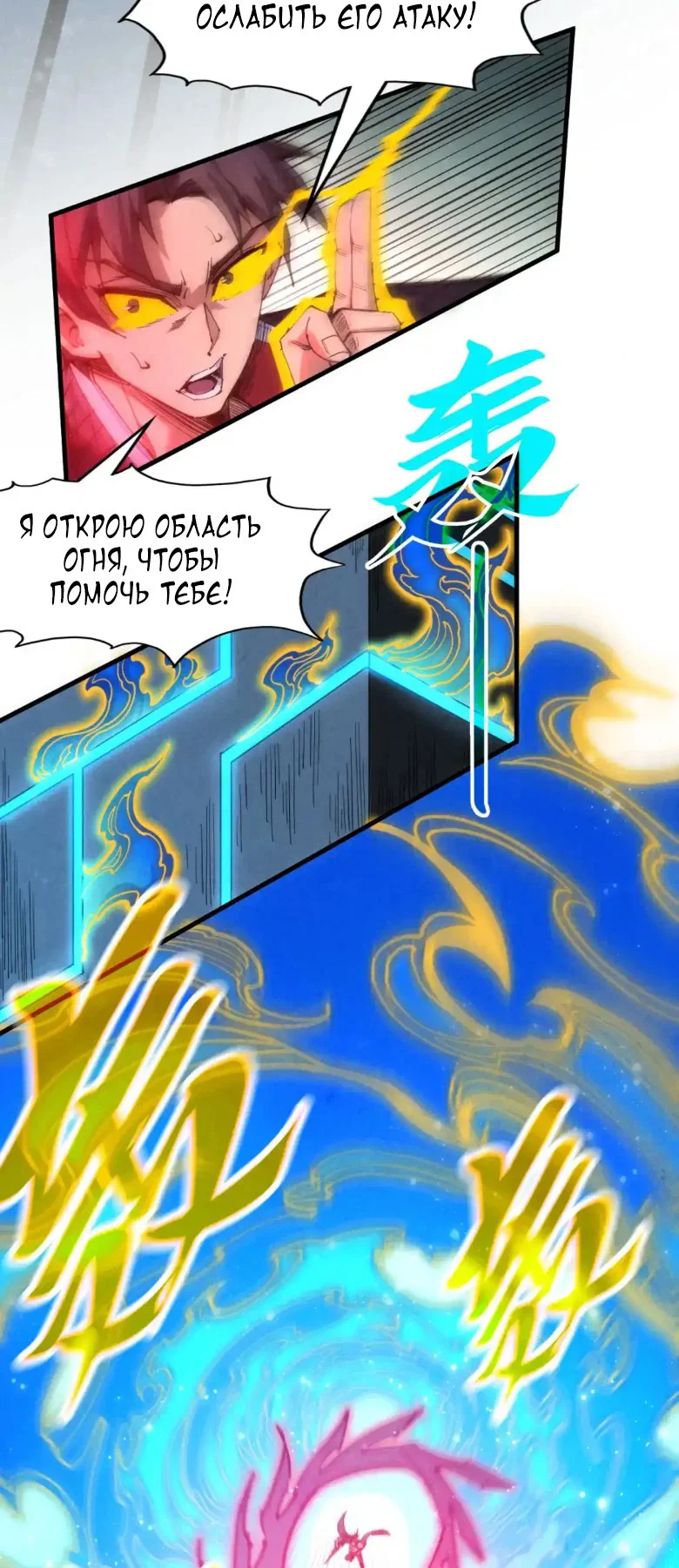 Read Сильнейший во все времена RU Manga Online