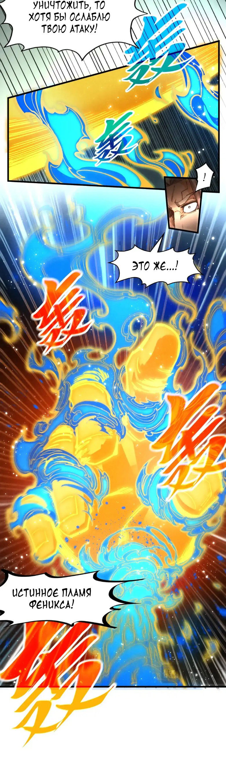 Read Сильнейший во все времена RU Manga Online