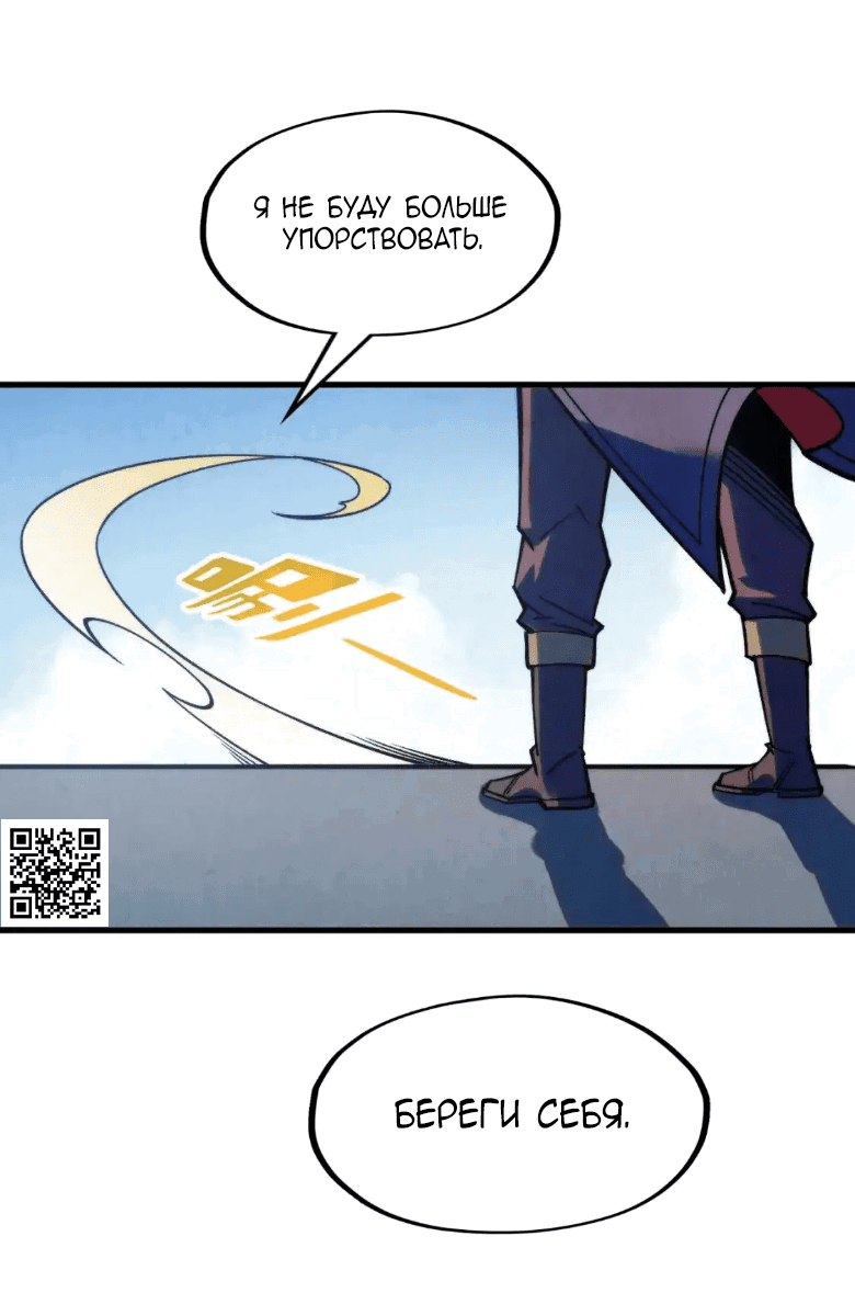 Read Сильнейший во все времена RU Manga Online