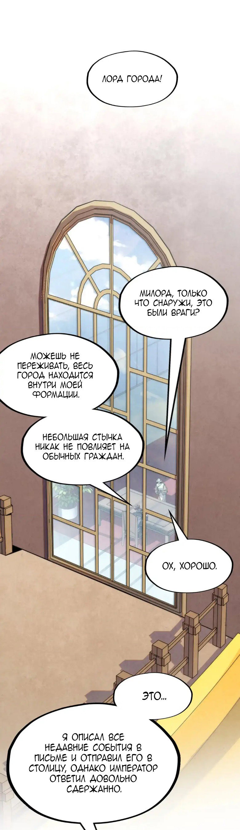 Read Сильнейший во все времена RU Manga Online