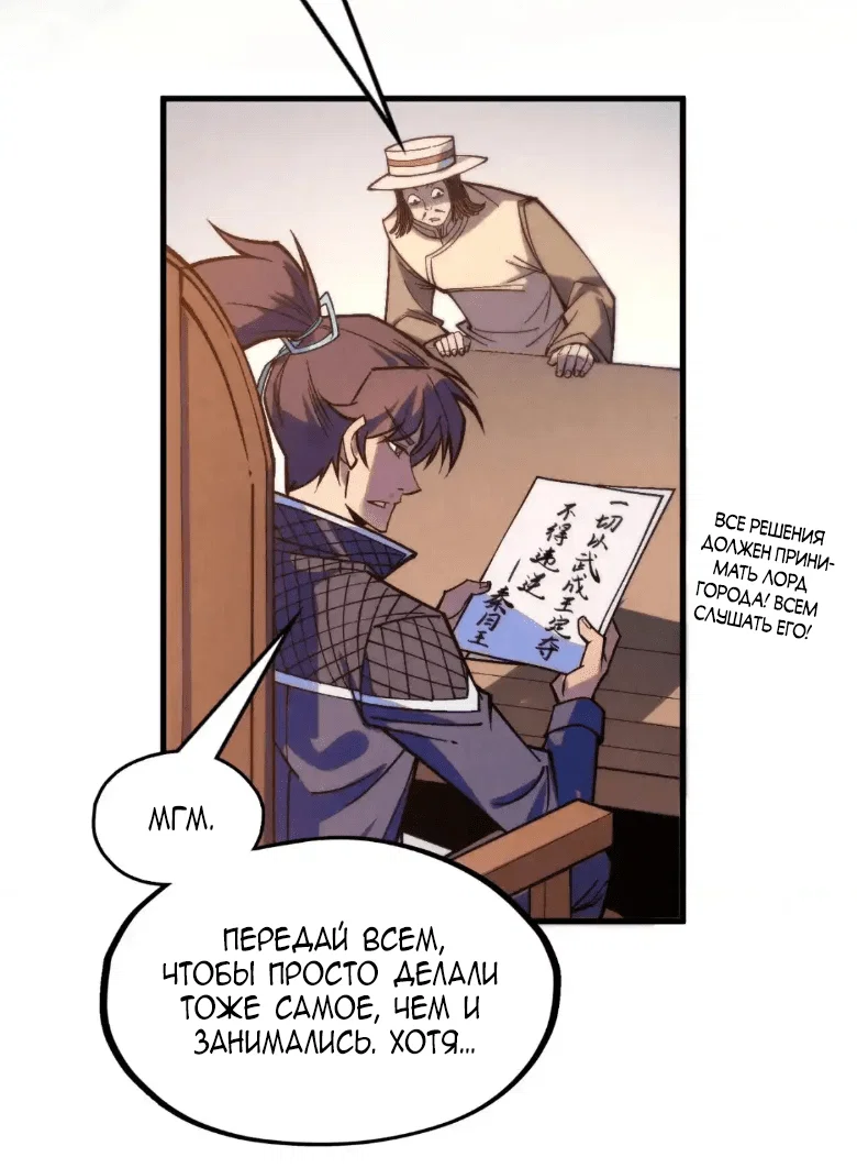 Read Сильнейший во все времена RU Manga Online