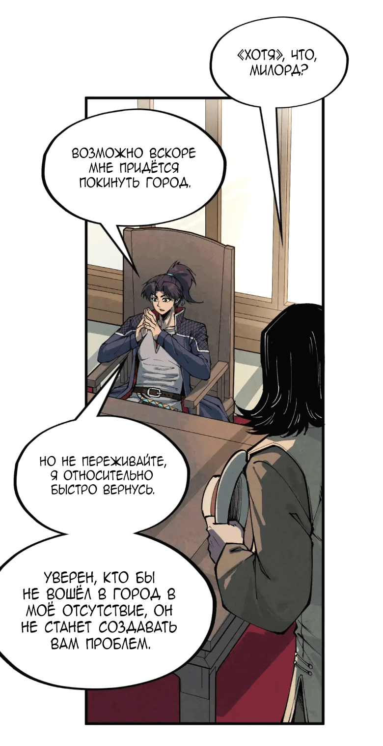 Read Сильнейший во все времена RU Manga Online