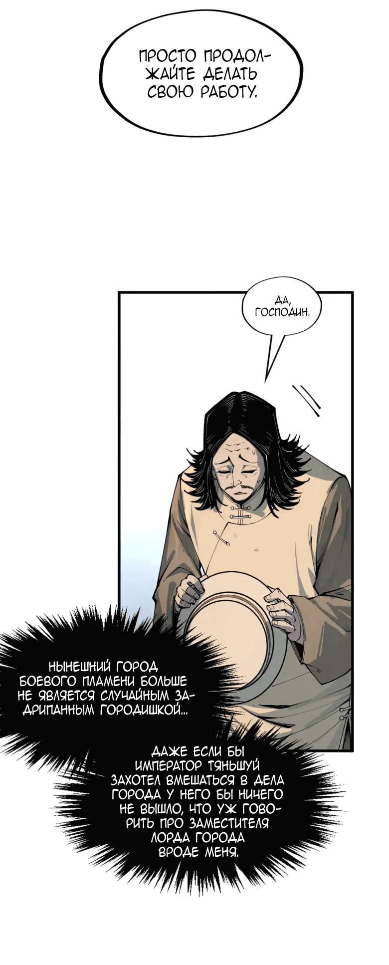 Read Сильнейший во все времена RU Manga Online