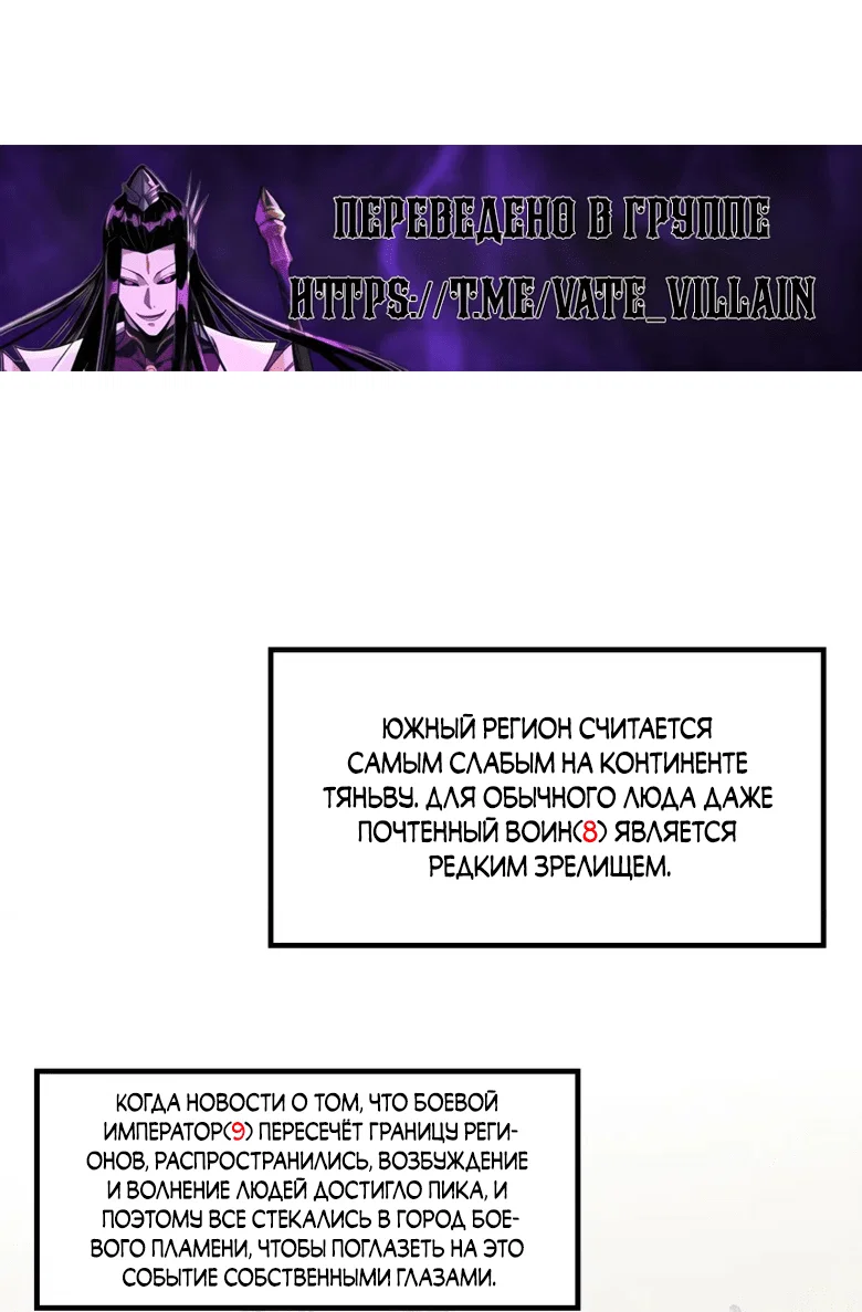 Read Сильнейший во все времена RU Manga Online