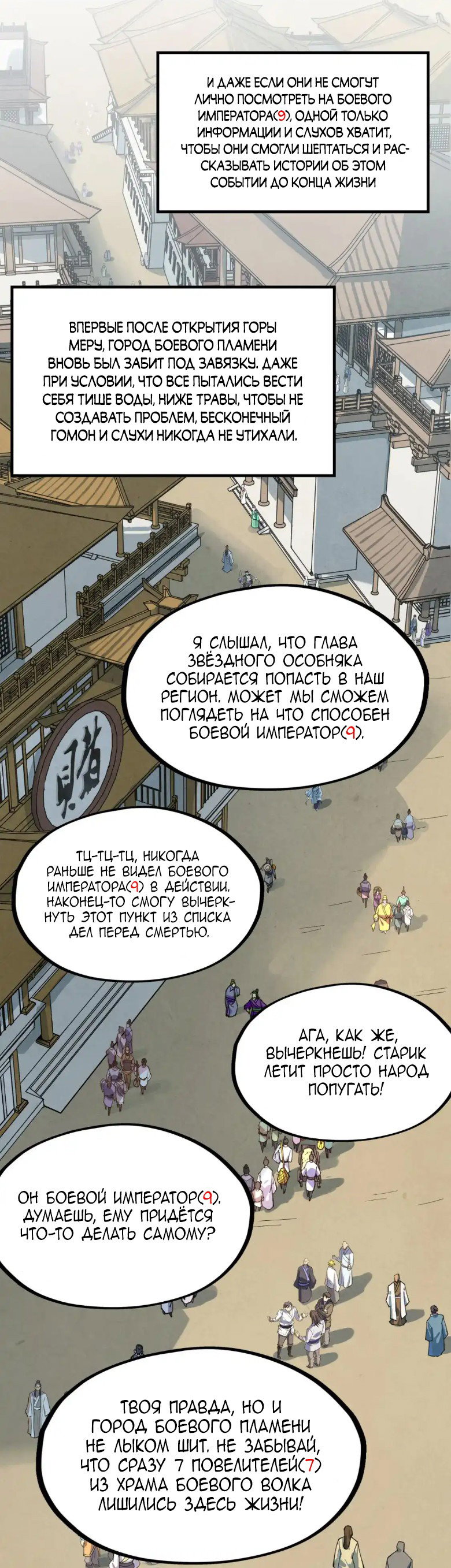 Read Сильнейший во все времена RU Manga Online