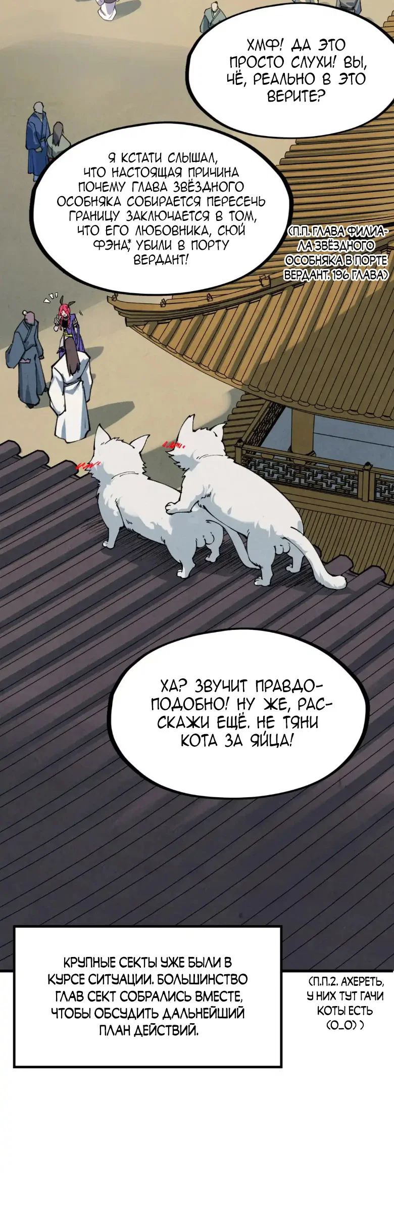 Read Сильнейший во все времена RU Manga Online
