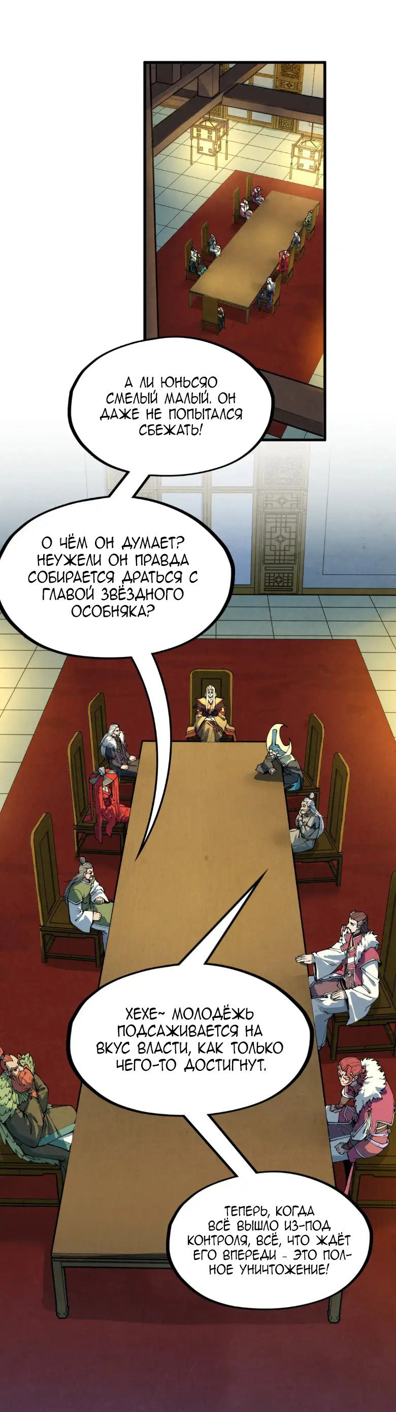 Read Сильнейший во все времена RU Manga Online