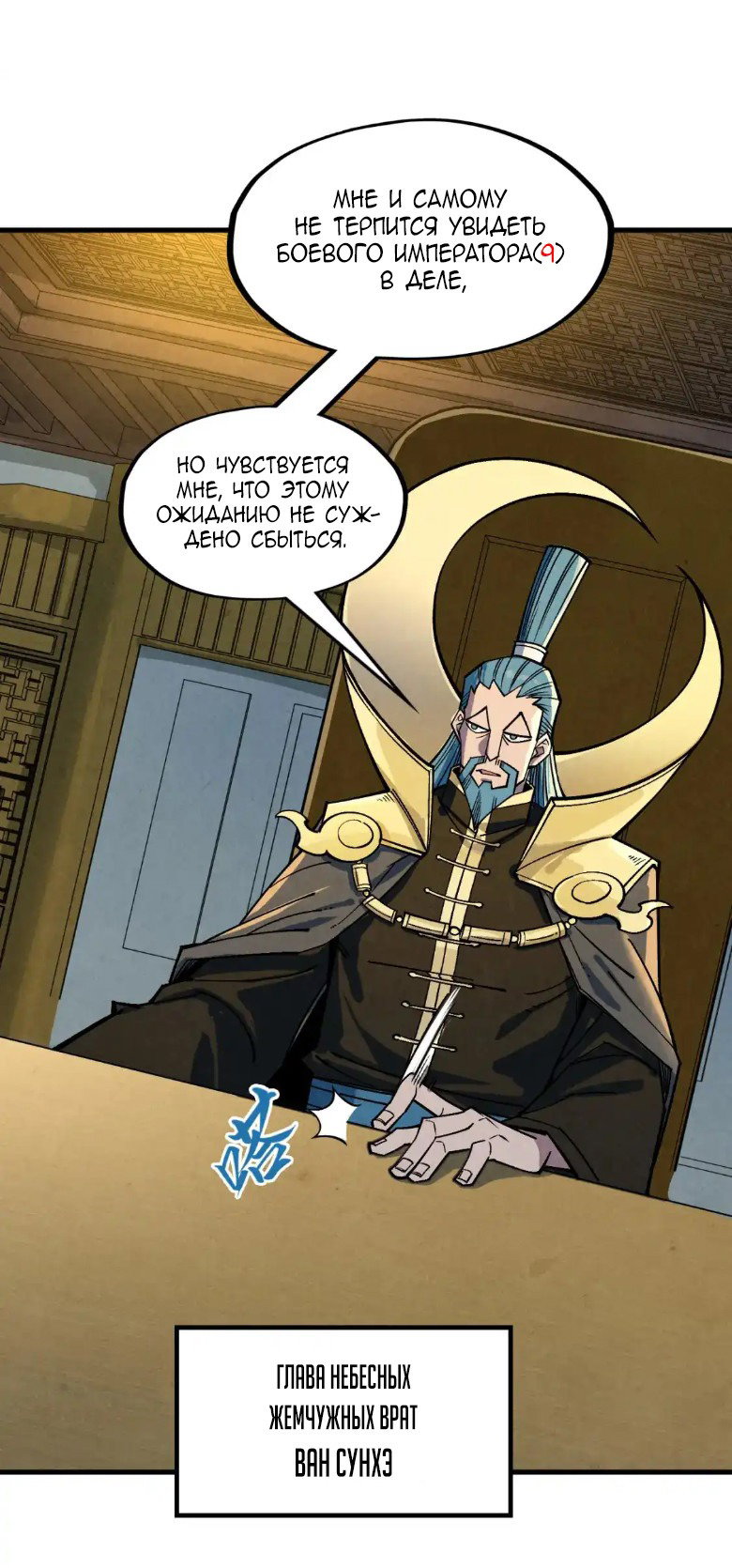 Read Сильнейший во все времена RU Manga Online