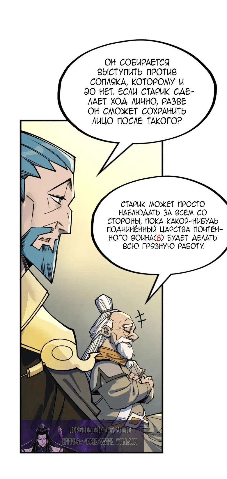 Read Сильнейший во все времена RU Manga Online