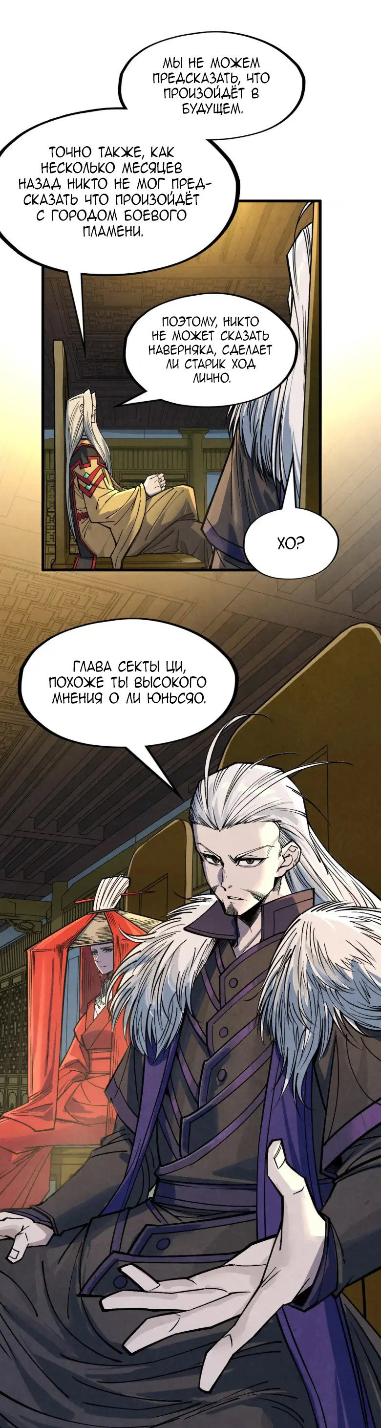 Read Сильнейший во все времена RU Manga Online