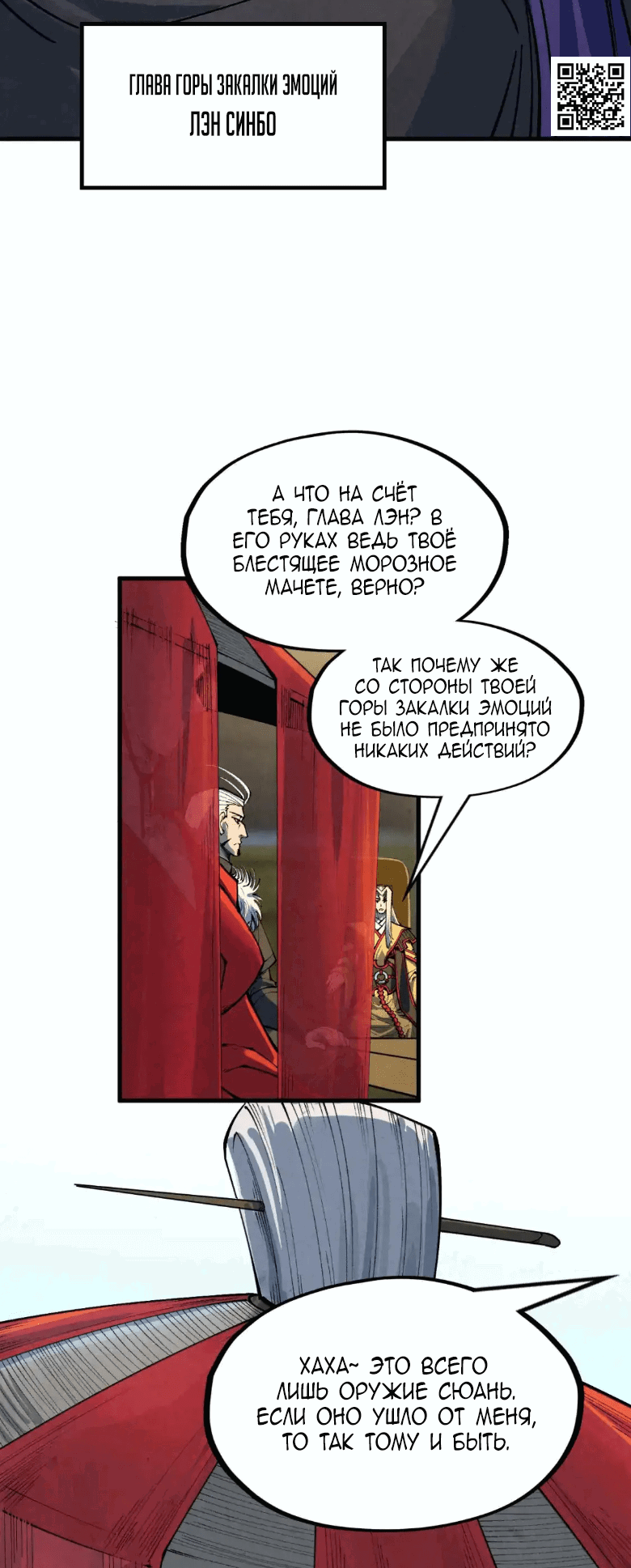 Read Сильнейший во все времена RU Manga Online