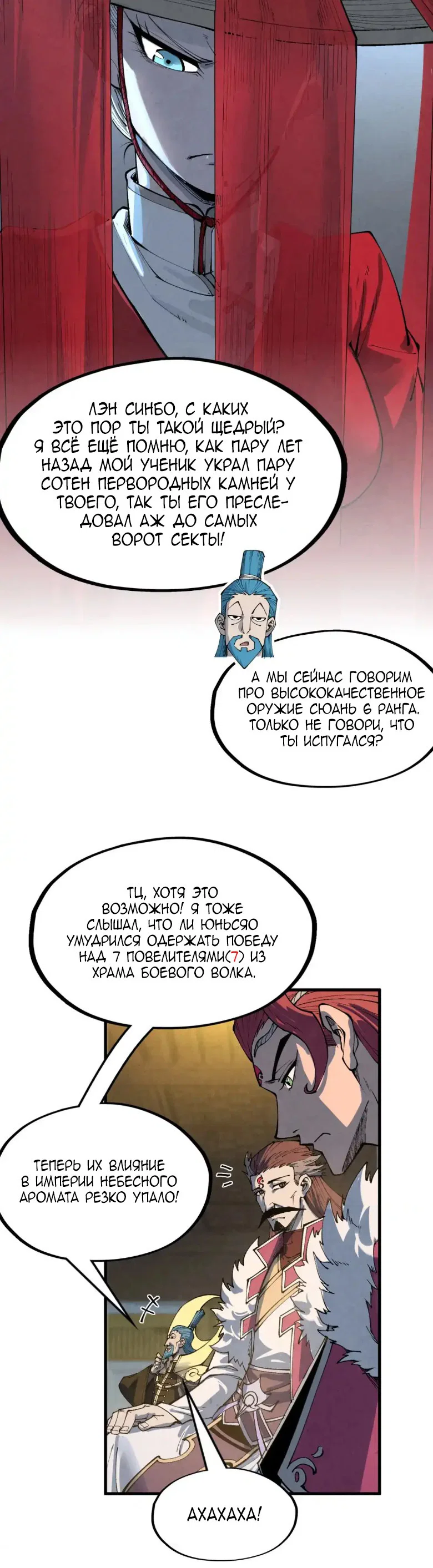 Read Сильнейший во все времена RU Manga Online