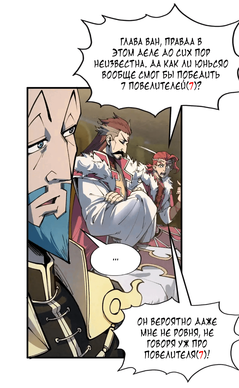 Read Сильнейший во все времена RU Manga Online