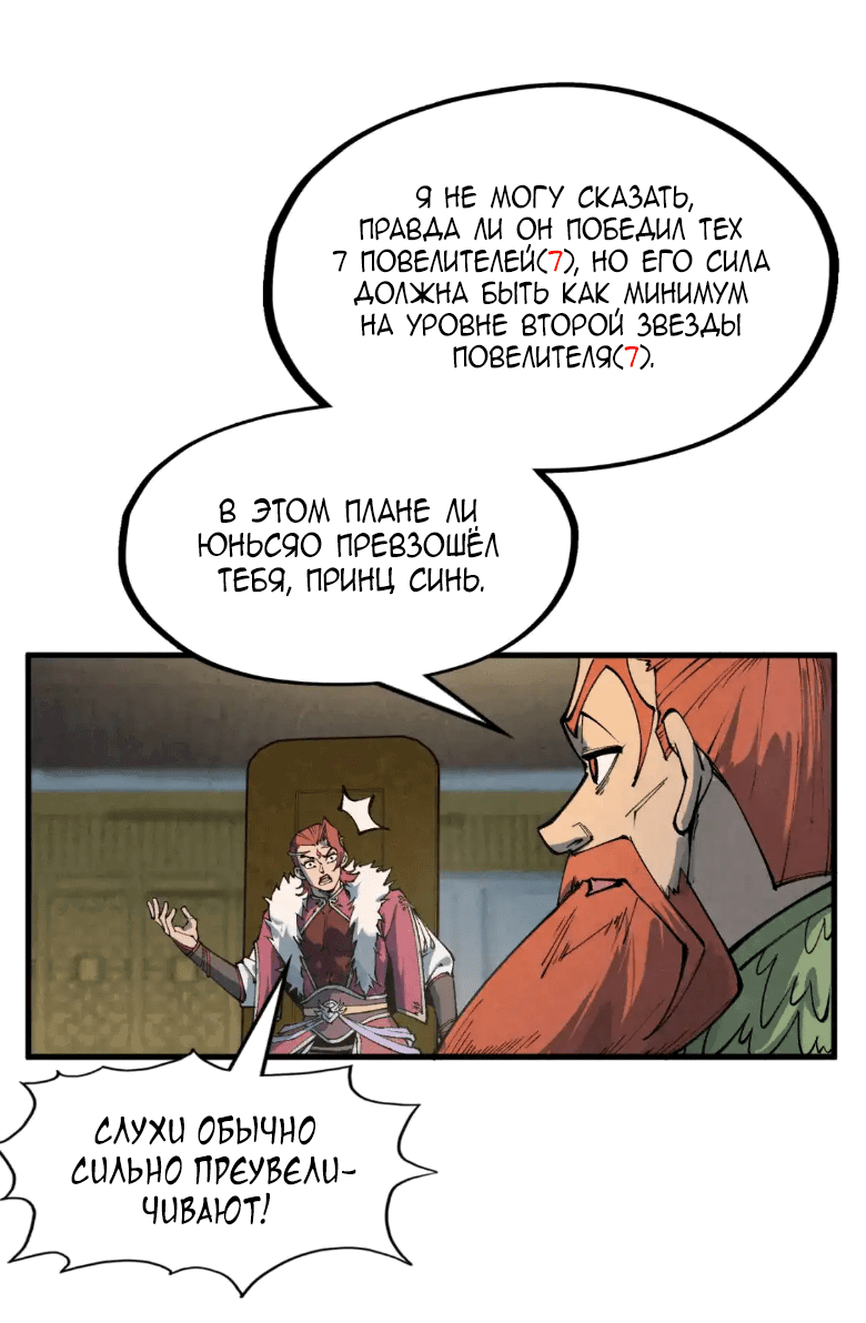 Read Сильнейший во все времена RU Manga Online