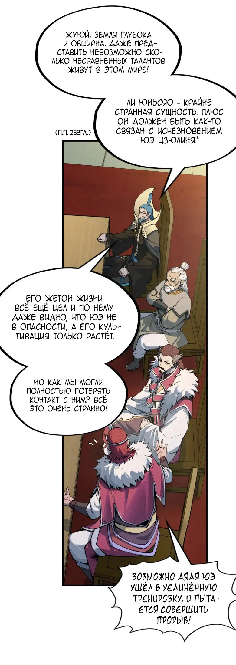 Read Сильнейший во все времена RU Manga Online