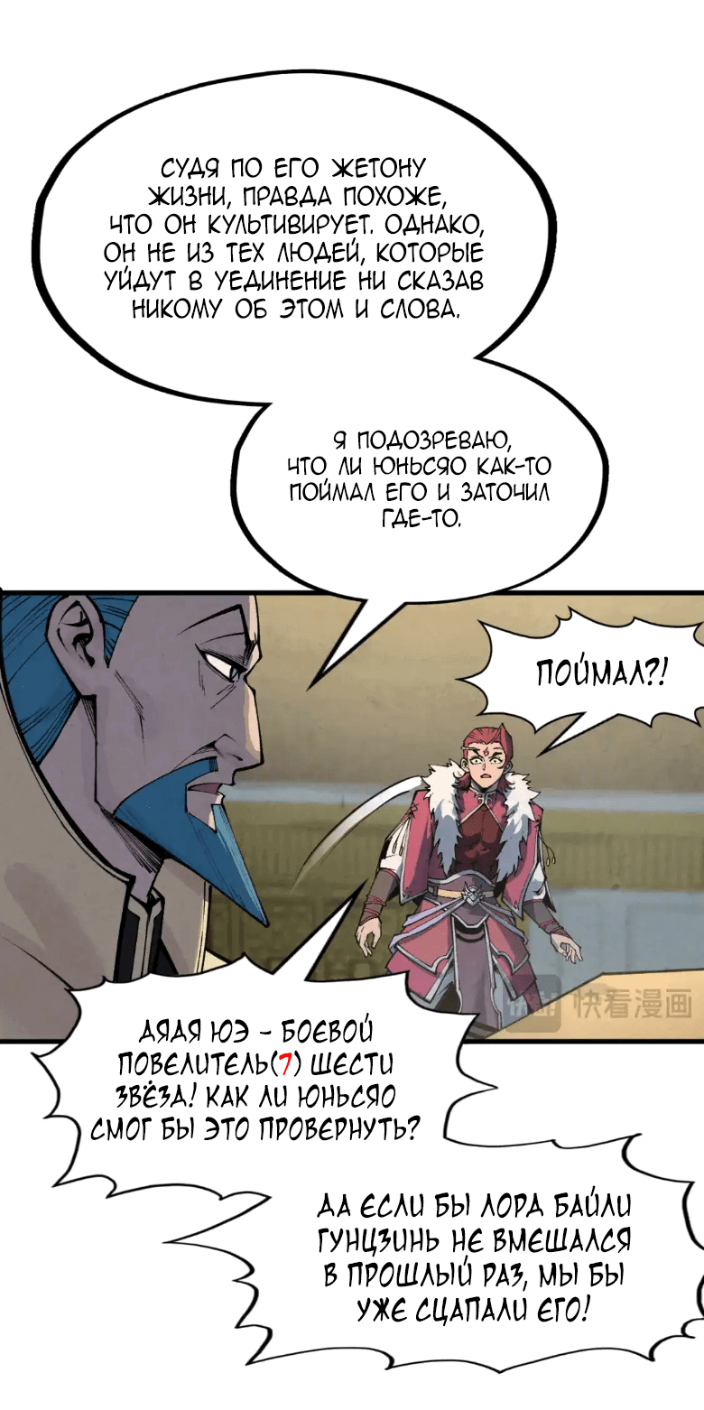 Read Сильнейший во все времена RU Manga Online