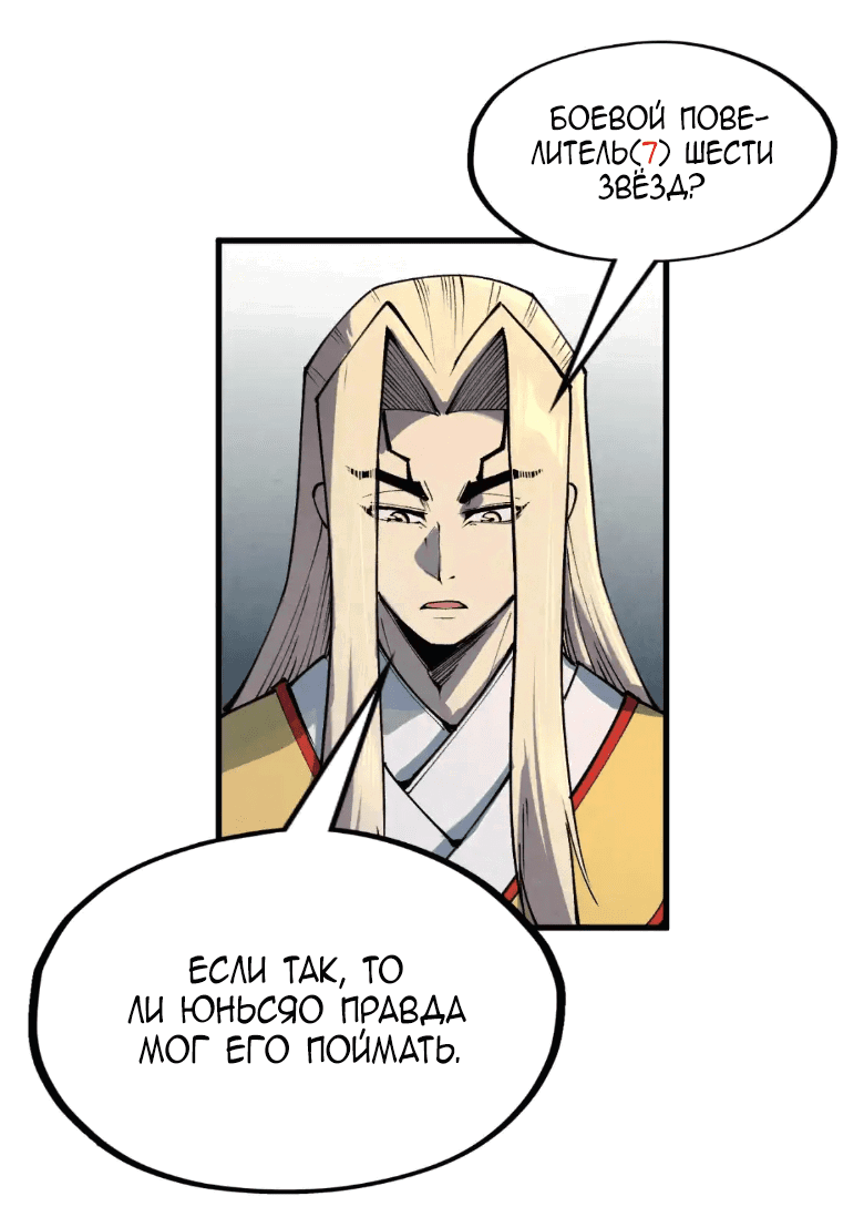 Read Сильнейший во все времена RU Manga Online